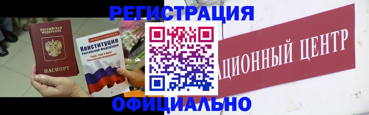 временная прописка в Гудермесе